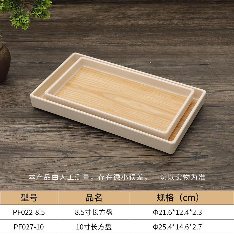 進口木紋餐具